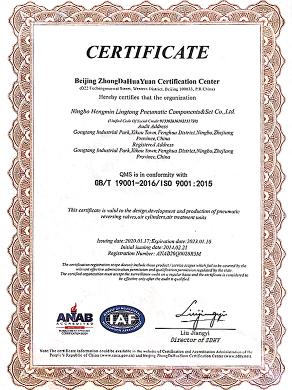 ISO9001-证书